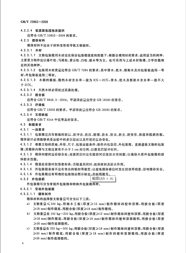 微信图片6
