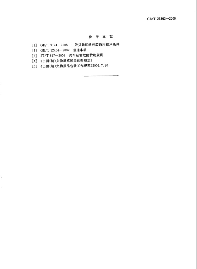 微信图片13