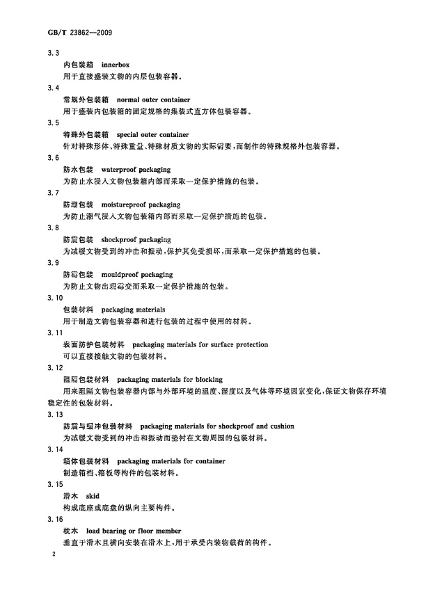 微信图片4