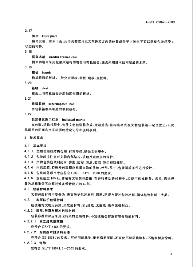 微信图片5